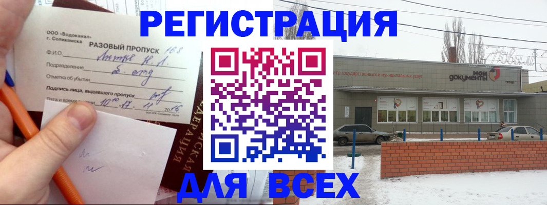 временная регистрация купить в Осташкове